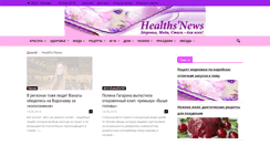 Desktop Screenshot of healthsnews.com
